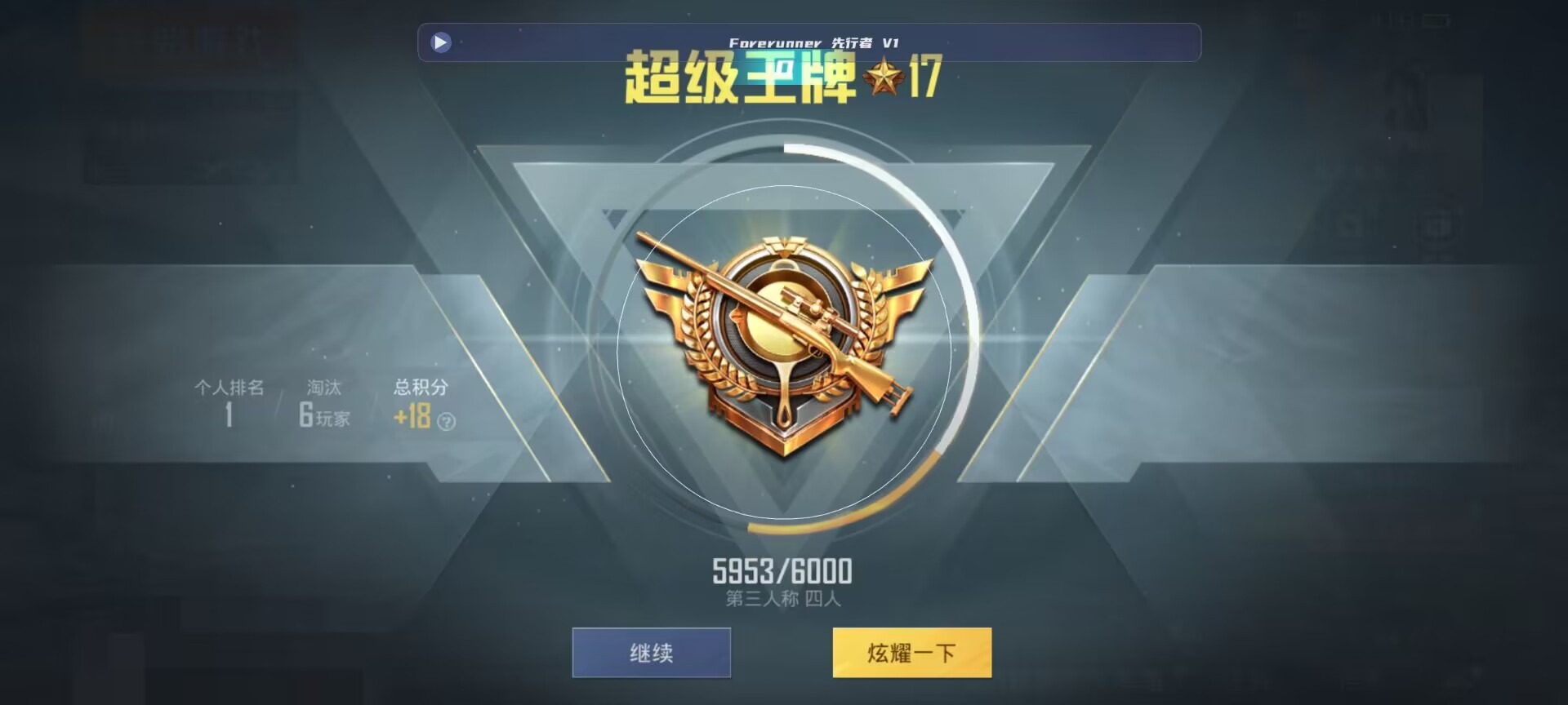 和平精英鸡腿辅助自瞄 - ��ƽ��Ӣ������ô��ֹ���辅助预览图